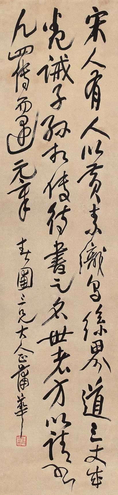 蒲华 书法 立轴